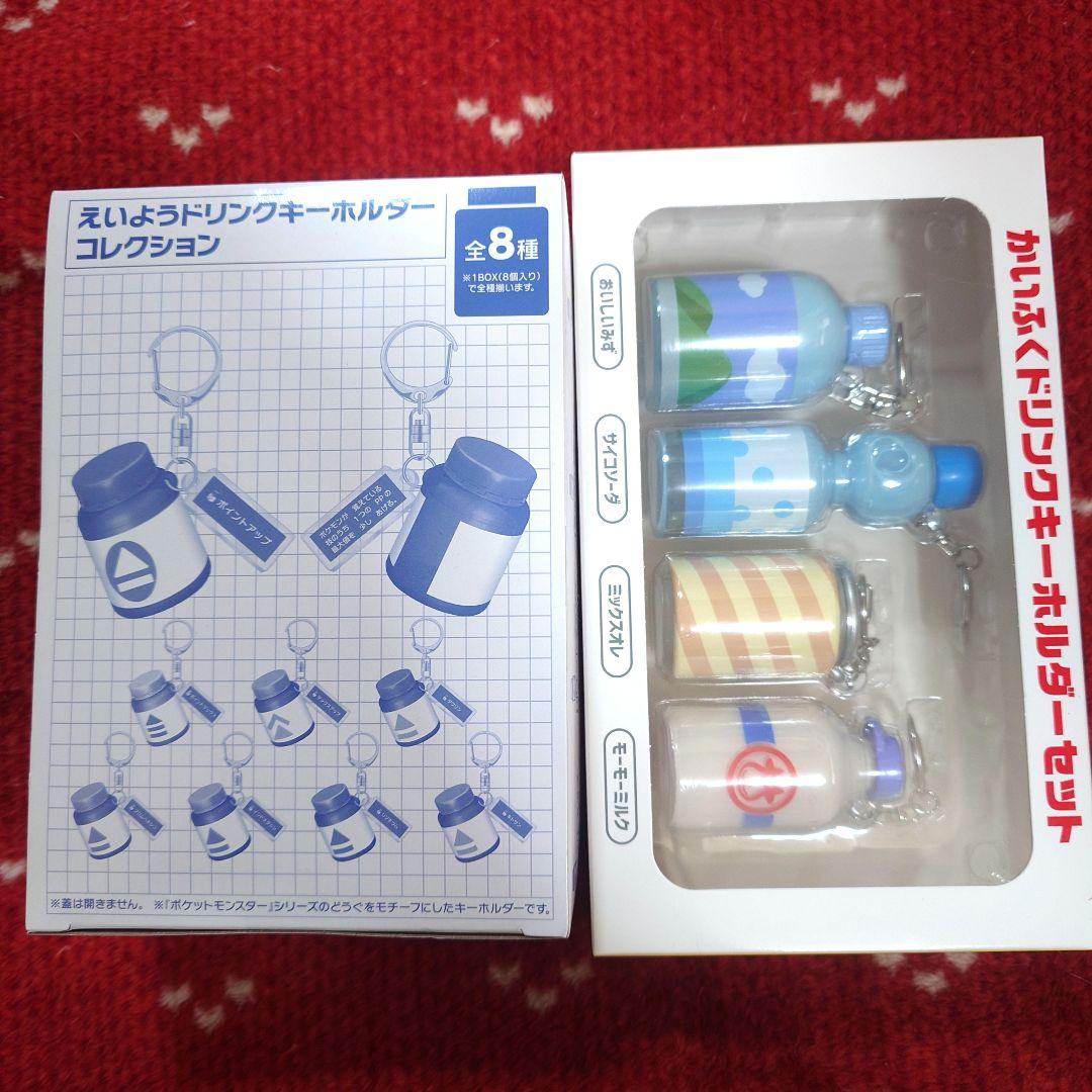 えいようドリンクキーホルダー コレクション 1BOX 、かいふくドリンク　セット