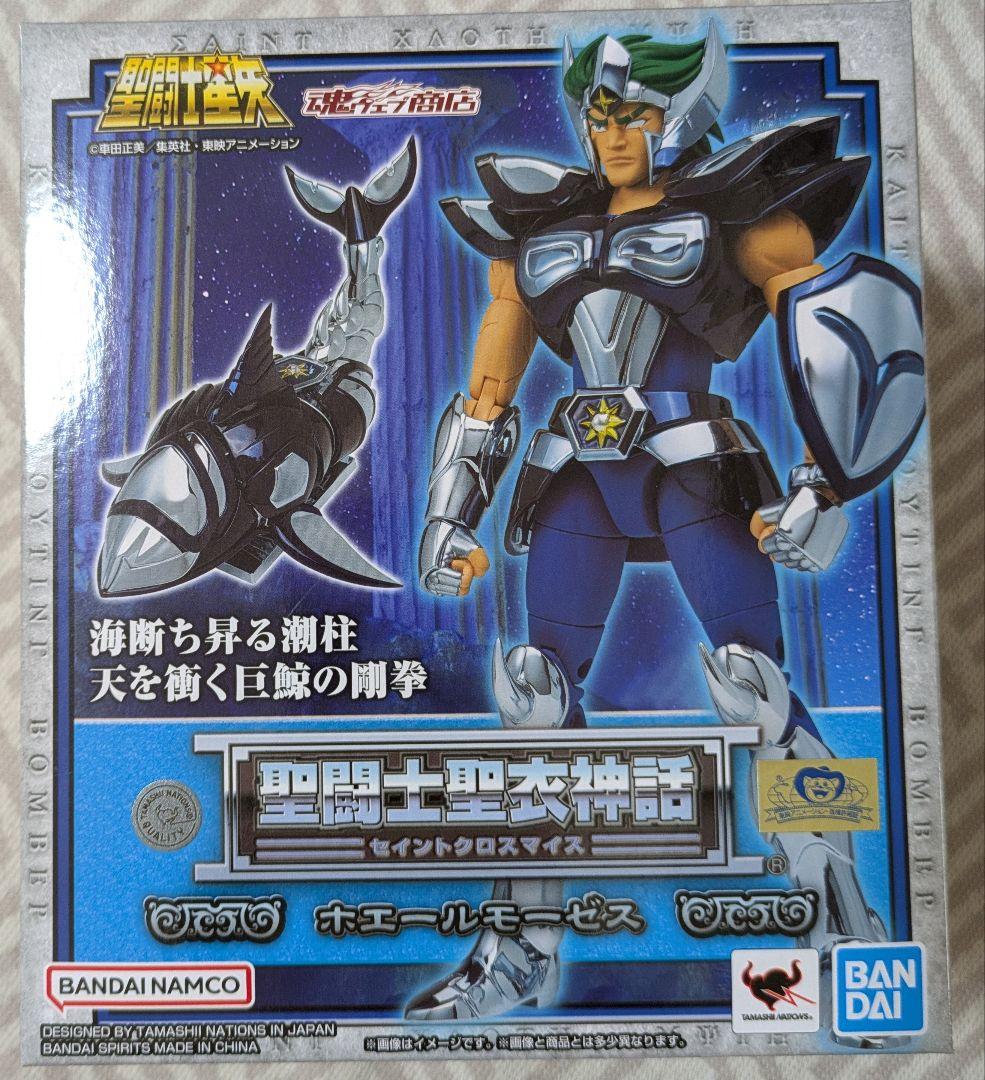 【美品】聖闘士聖衣神話 ホエール モーゼス