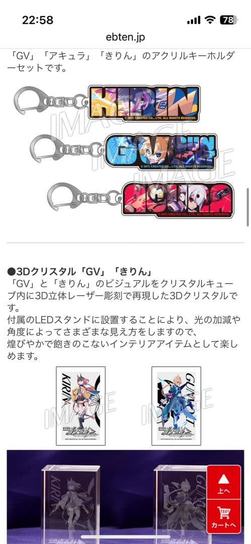 蒼き雷霆 ガンヴォルト トライアングル エディション エビテン特典のみ6点セット