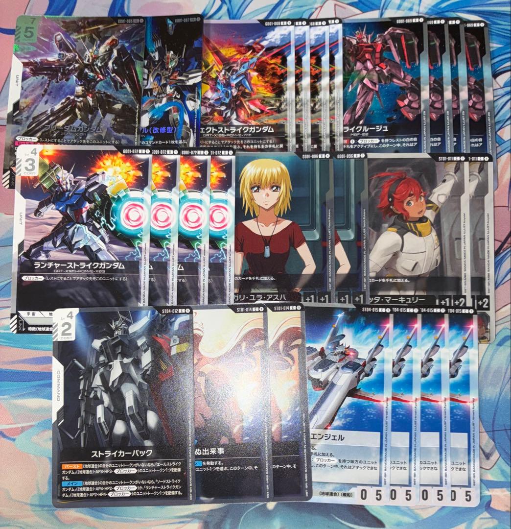 ガンダムカードゲーム　青白デッキ