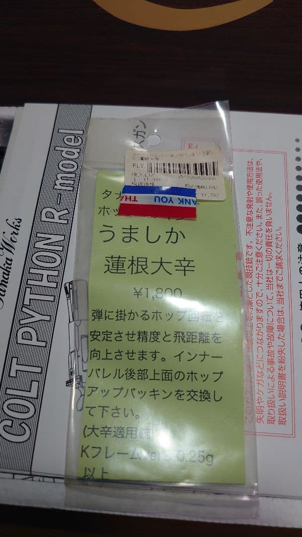 PYTHON 6inch スチールフィニッシュ ビアンキ 5BHL38/357