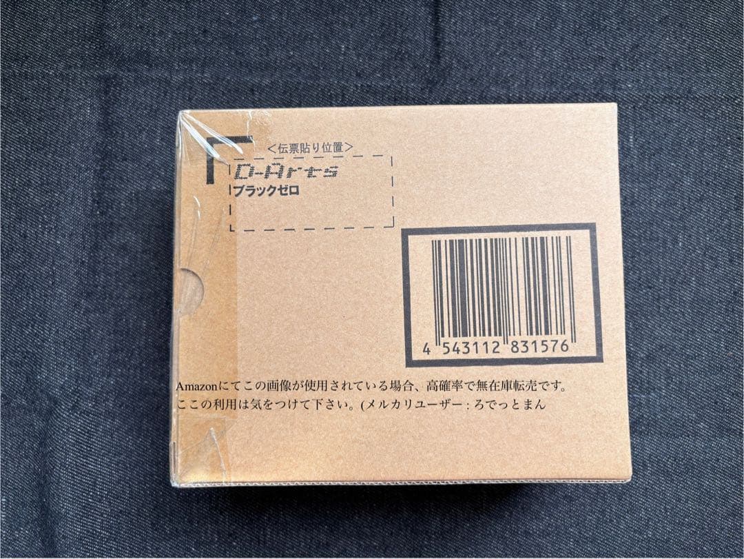 D-Arts ロックマンX　ブラックゼロ 未開封新品