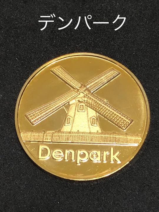 ☆愛知★デンパーク☆記念メダル★茶平工業