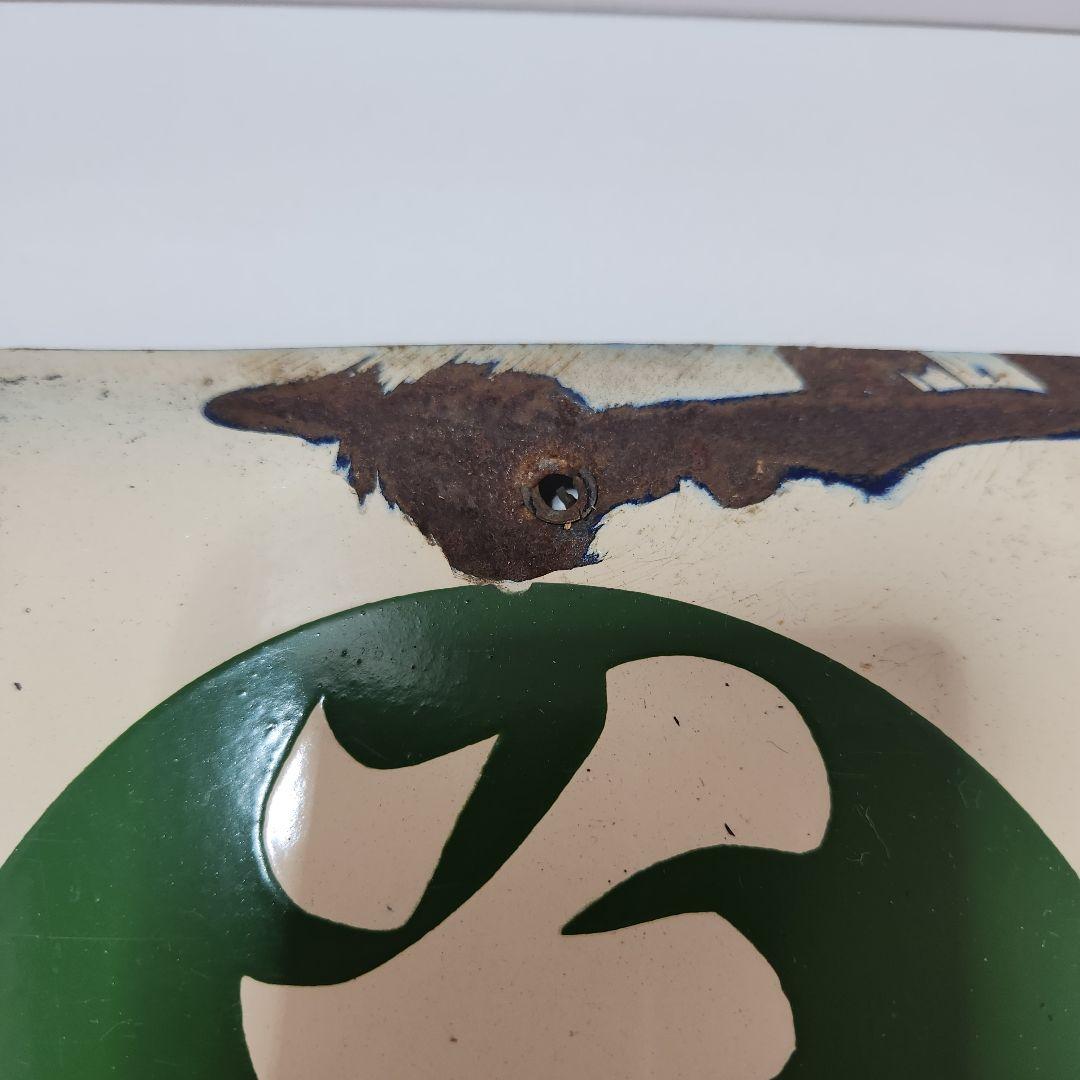 ホーロー 看板 昭和レトロ 長野県茶商業協同組合員