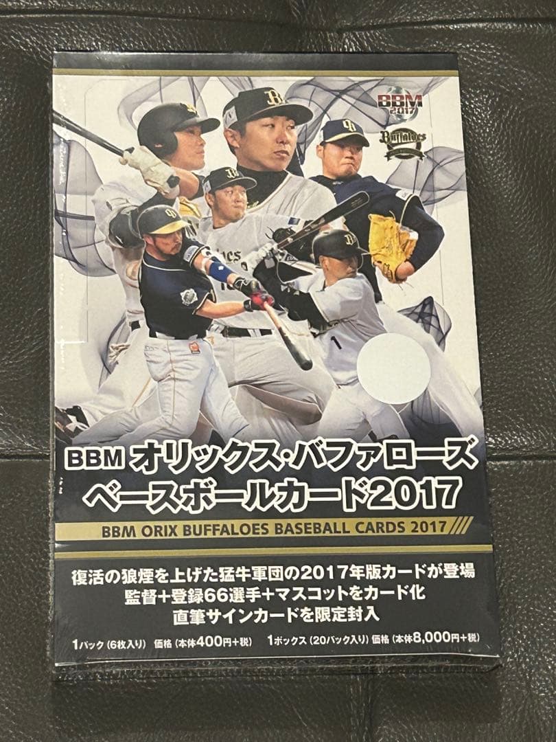 2017 BBM オリックス バファローズ 新品未開封ボックス 山本由伸 RC