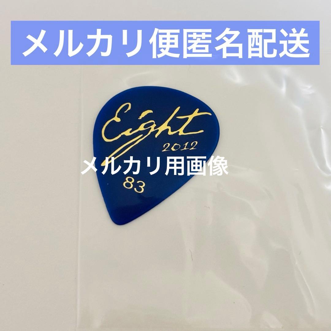 SUPER EIGHT 関ジャニ∞ 安田章大　ピック