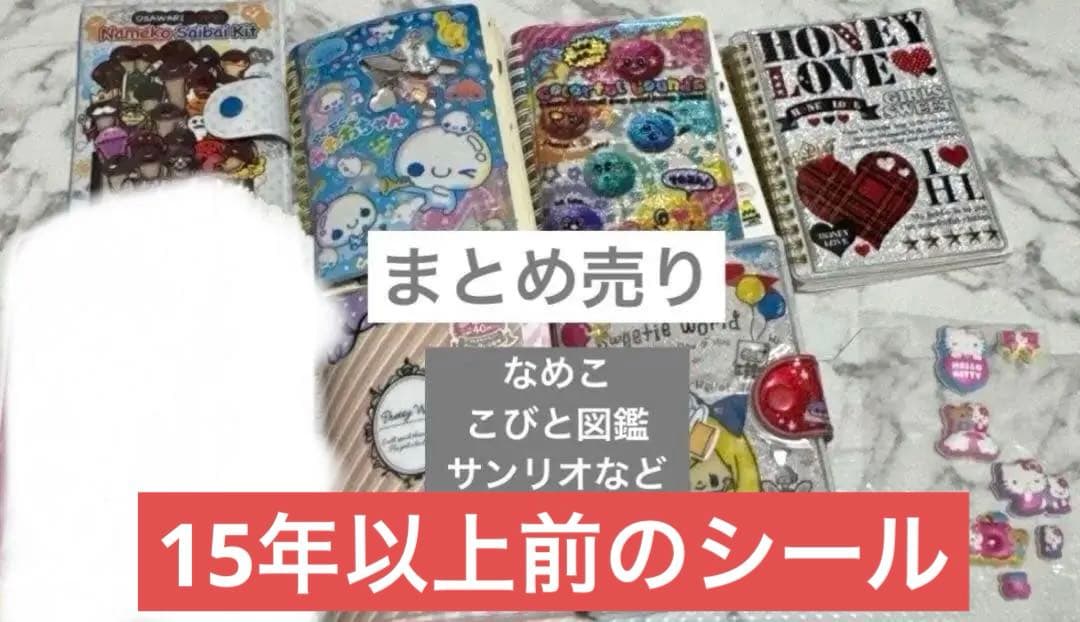 平成シール帳まとめ売り