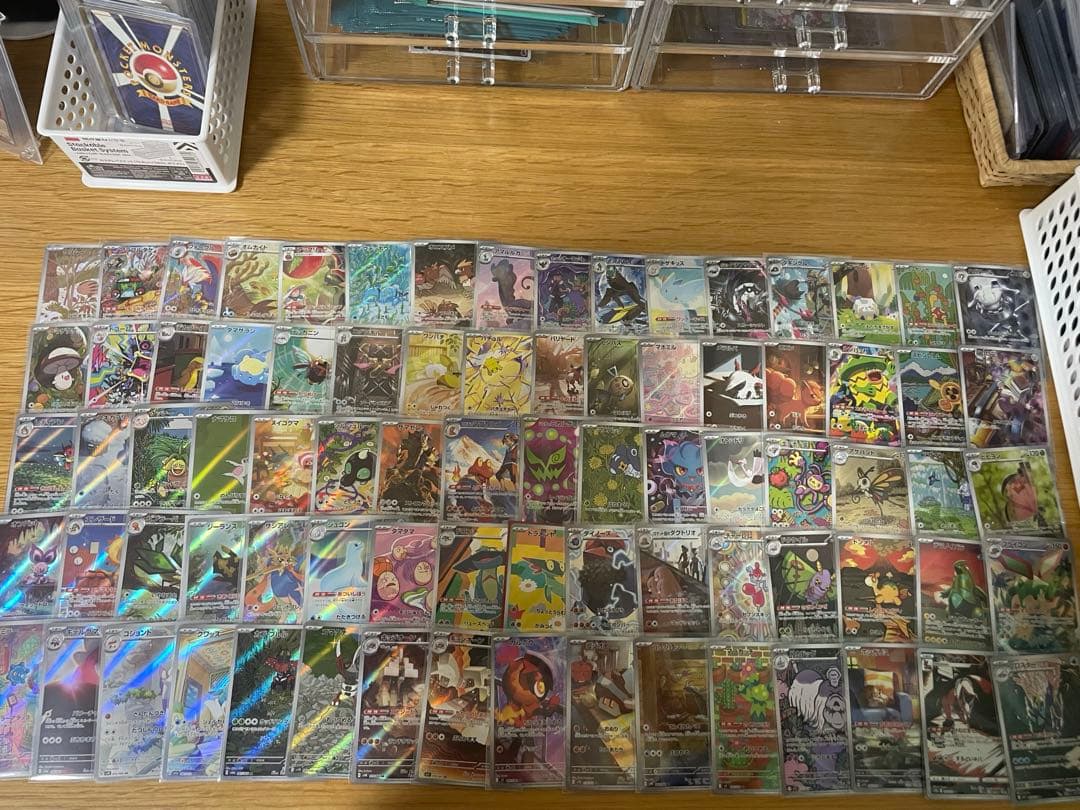 かぶりなし　AR CHR 80枚　まとめ売り　ポケモンカード