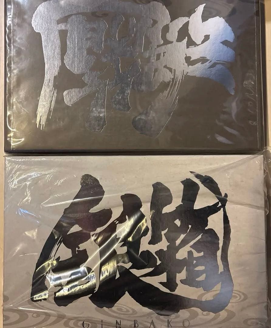 銀魂　銀箱魂箱未開封セット限定受注生産