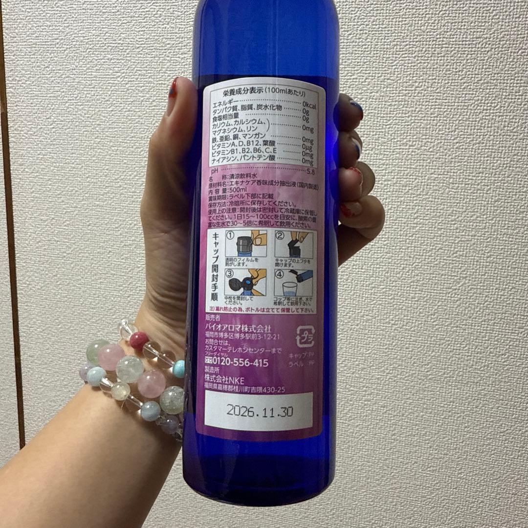 バイオアロマ 2種セット