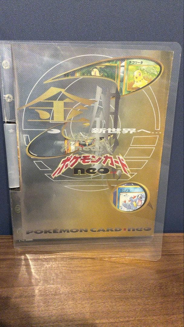 【旧裏ポケモンカード】プレミアムファイル neoネオ 金・銀発売記念