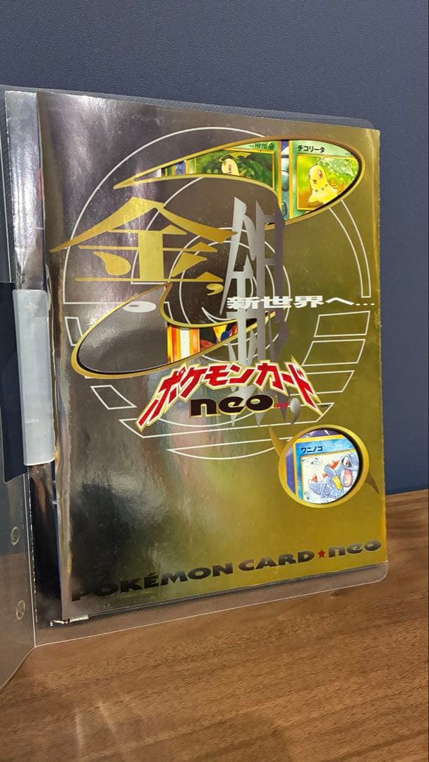 【旧裏ポケモンカード】プレミアムファイル neoネオ 金・銀発売記念