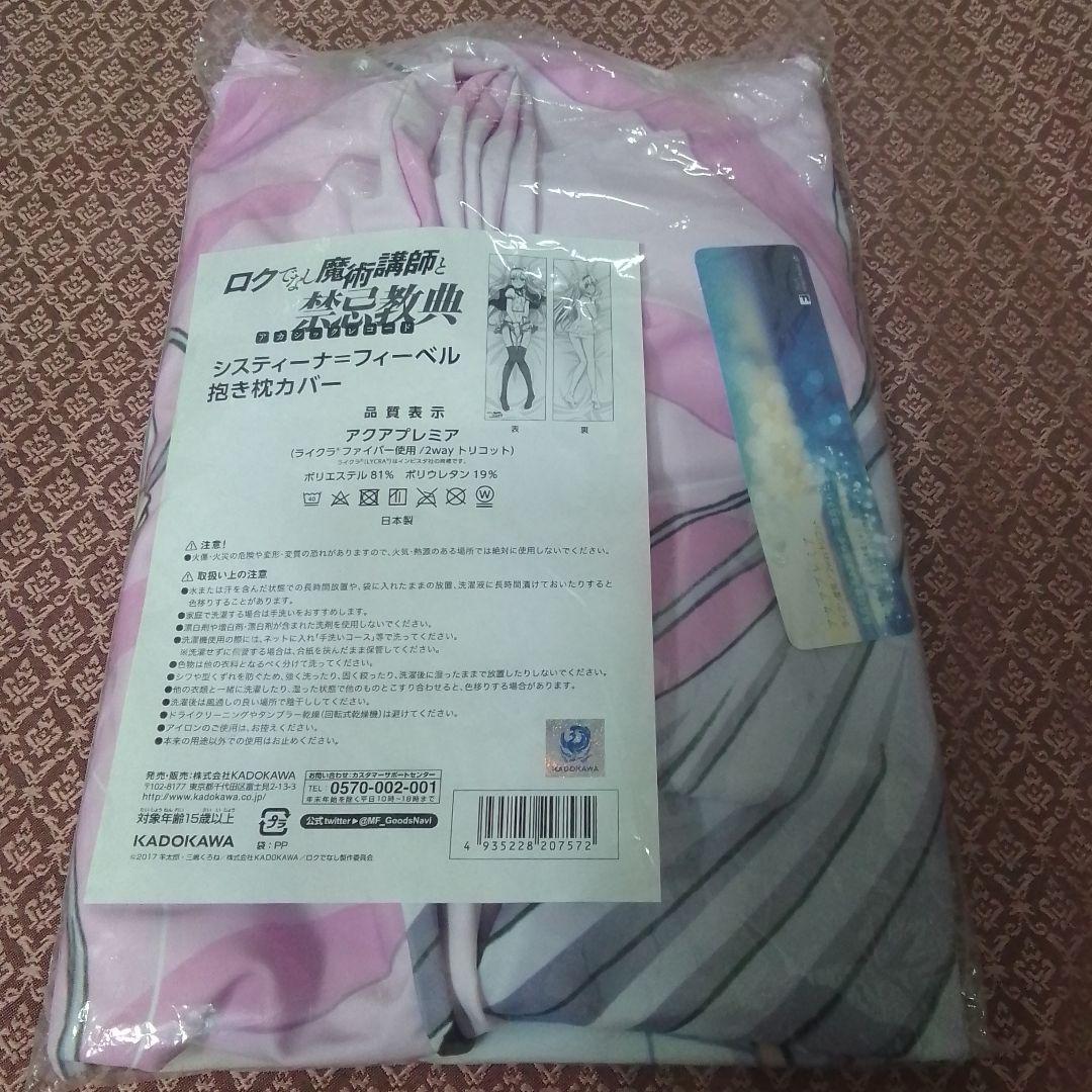 システィーナ=フィーベル