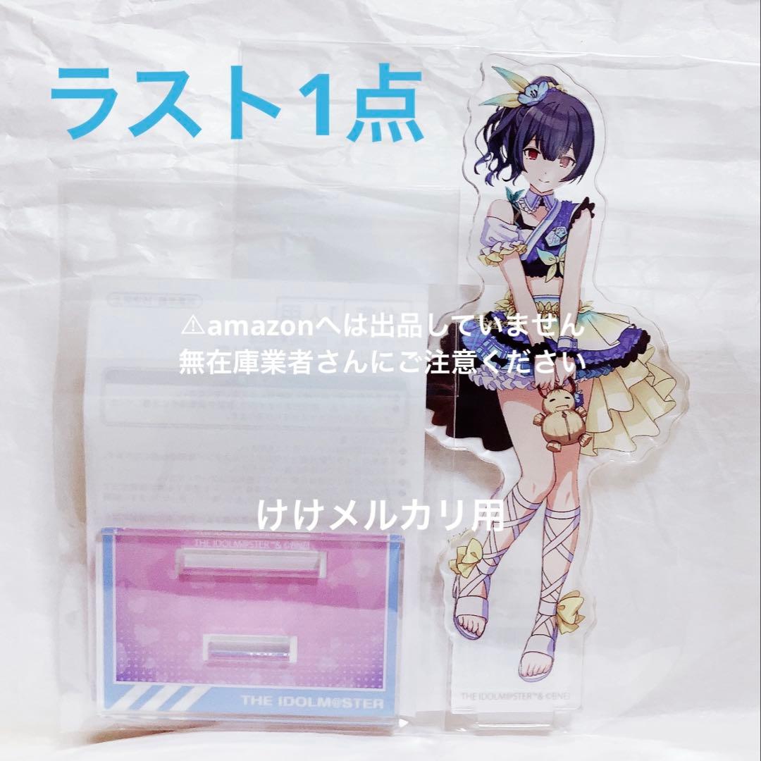 杜野凛世 異次元フェス アイラブ歌合戦 アクリルスタンド 未開封 限定品