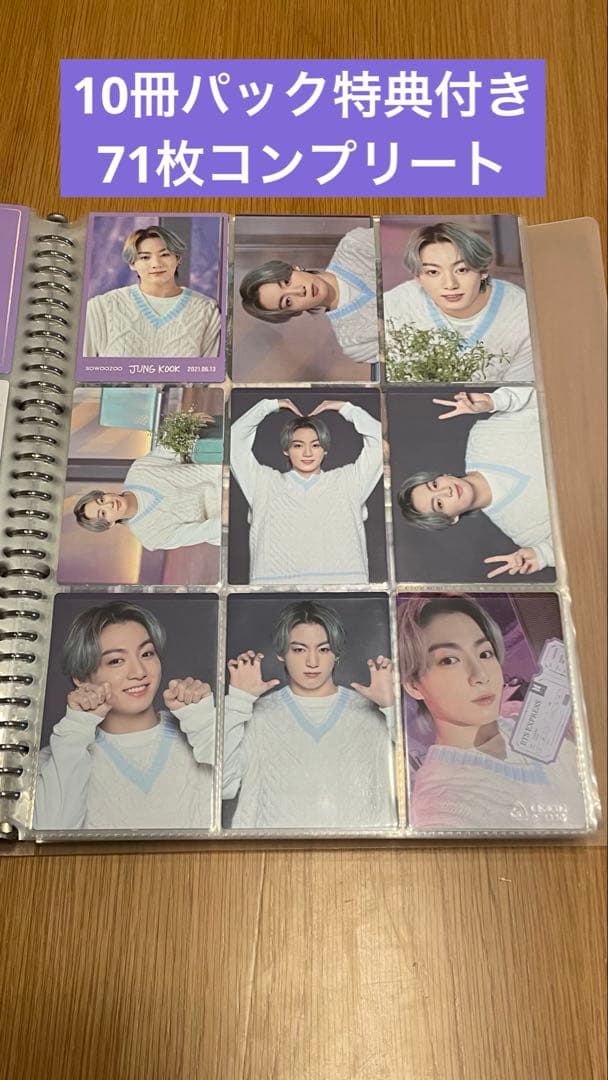 BTS SOWOOZOO ミニフォトカード　フルコンプリートセット71枚