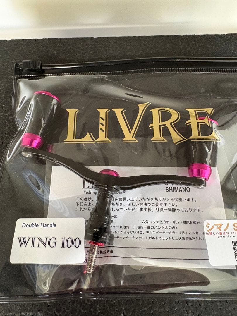 LIVRE WING100 シマノS2