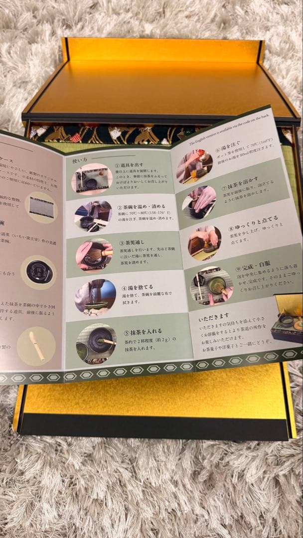 Tatami de 茶会 茶道具セット　⚠️抹茶なし