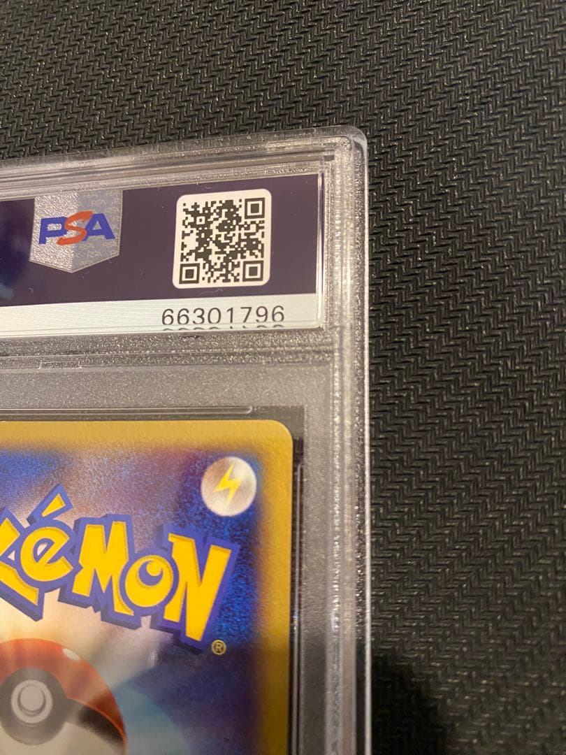 ピカチュウ　マクドナルド　プロモ　PSA9 ポケモンカード