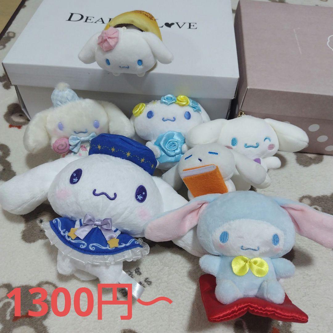 サンリオ ぬいぐるみ・マスコット　シナモロール　31個