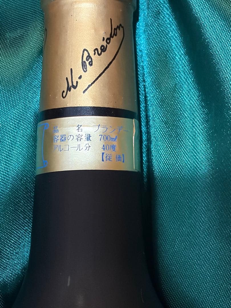 ナポレオン ピエスドール コニャック CAMUS XO ブランデー 700ml