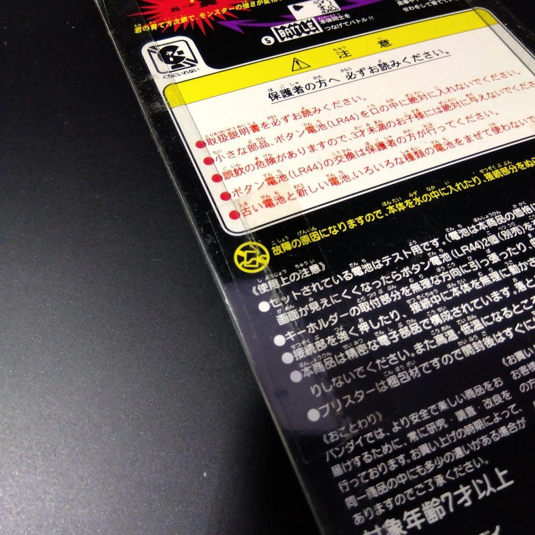 バンダイ 初代「デジタルモンスター Ver.1」グリーン　新品・未開封品