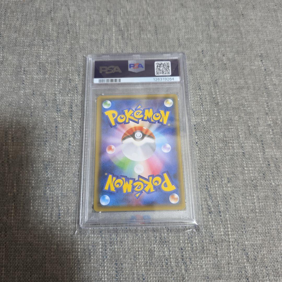 サトシのピカチュウPROMO SM-Pプロモカード 086/SM-P PSA10