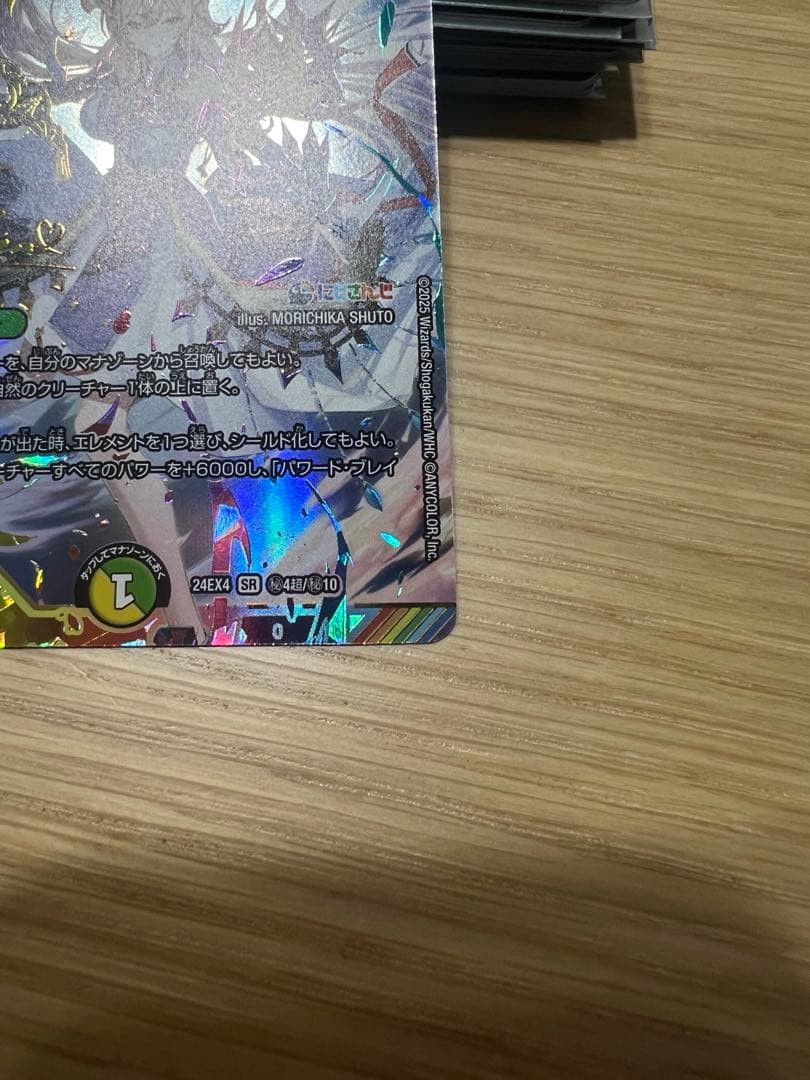 にじさんじ 精霊龍王メルヴェイユ SR シークレット サイン フレンEルスタリオ