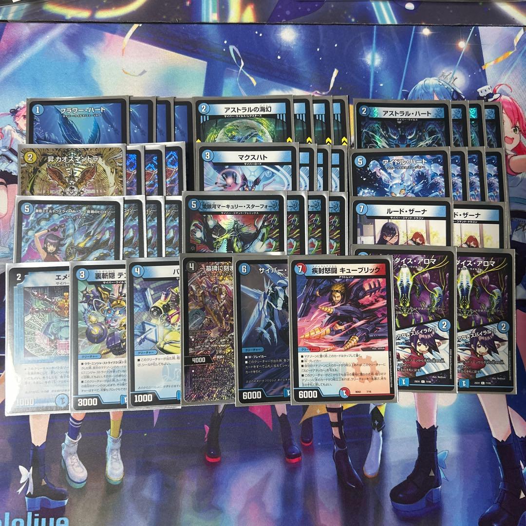 青単サイバーデッキ パーツ スリーブ付き