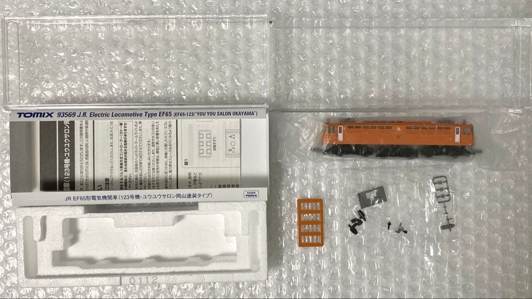 【限定品】TOMIX 93569 JR EF65（123号機ユウユウサロン岡山）