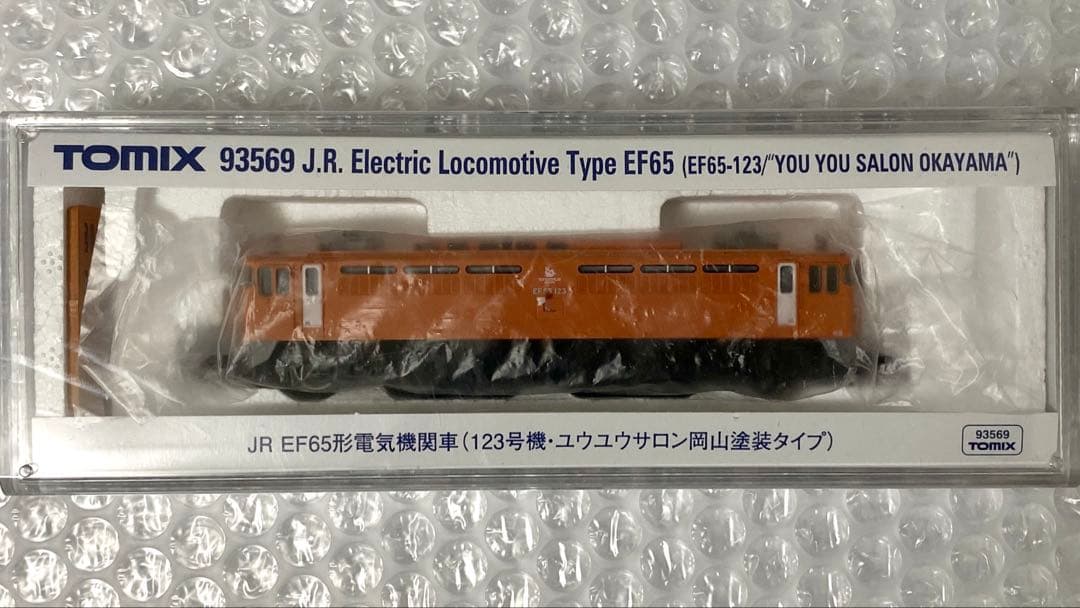 【限定品】TOMIX 93569 JR EF65（123号機ユウユウサロン岡山）