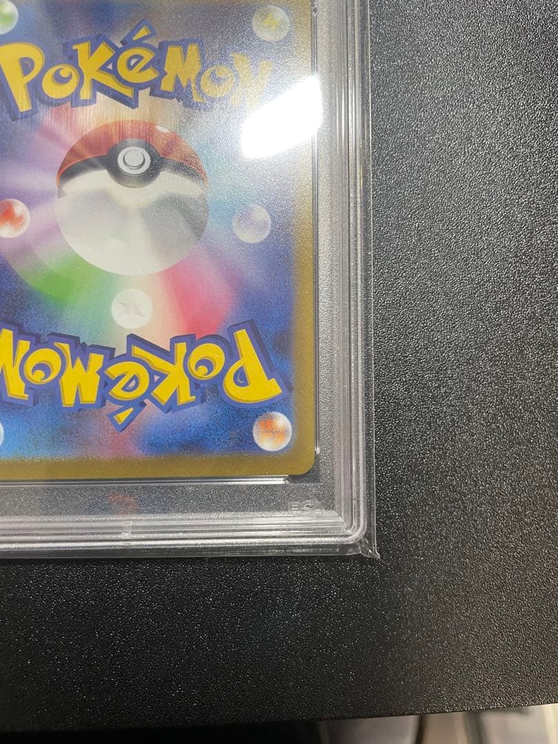 【PSA10】ピカチュウ AR S12a VSTARユニバース 205/172