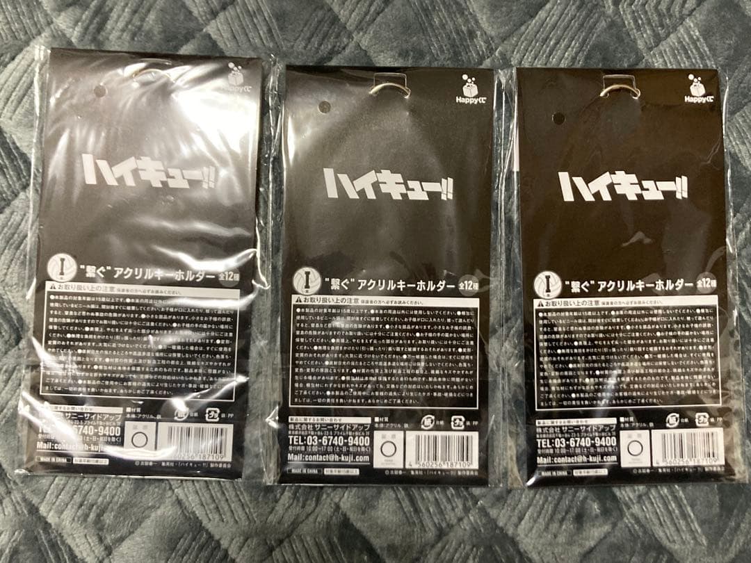 ハイキュー くじまとめ売り