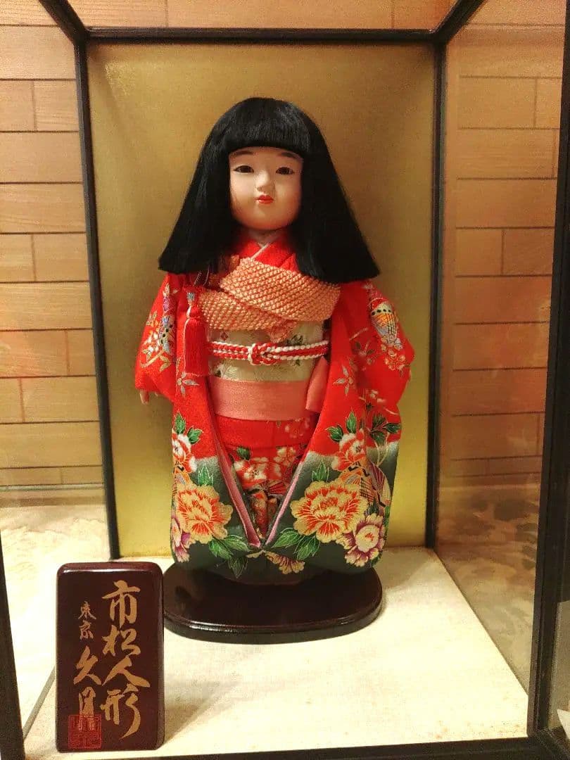 市松人形 (日本人形)11号 人形の久月 赤 着物 花柄 豪華 ガラスケース付き