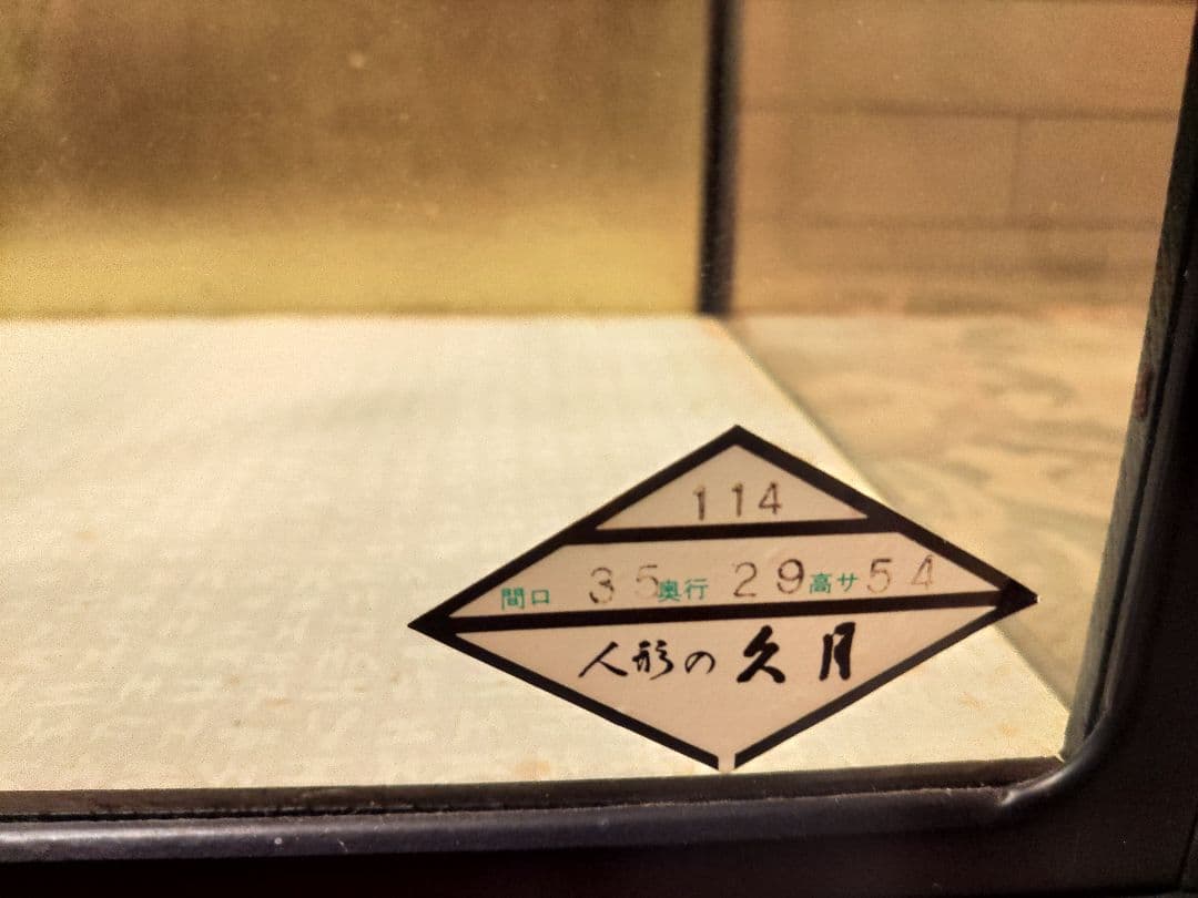 市松人形 (日本人形)11号 人形の久月 赤 着物 花柄 豪華 ガラスケース付き