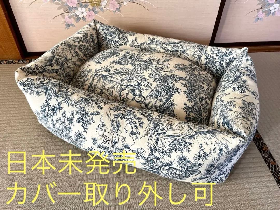レオエルナ犬用ベッドS（カバー取り外し可）