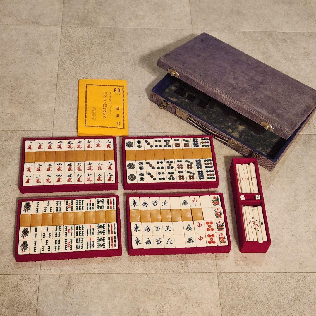 〈希少〉藝夢堂 高級麻雀牌 骨竹牌 1枚14g 昭和レトロ