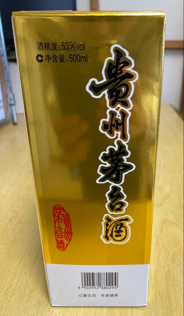 【新品未開封】貴州白酒 モウタイ Kweichow Moutai 500ml