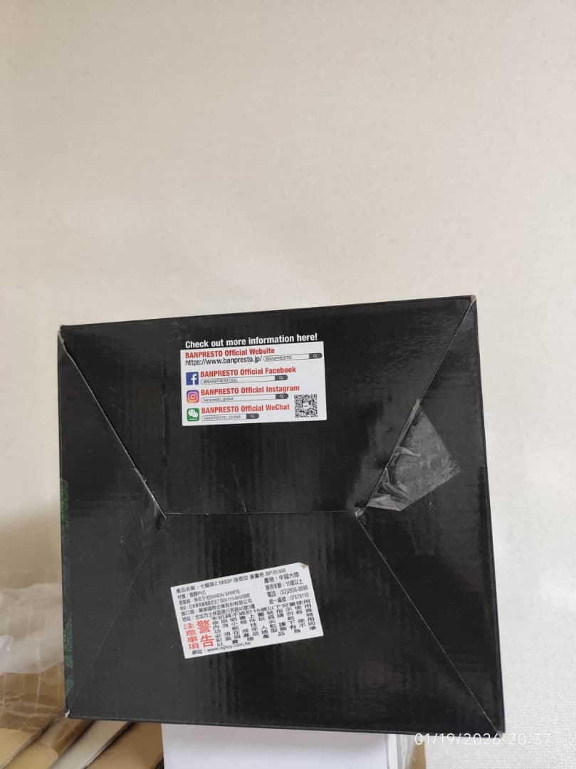 ドラゴンボール 孫悟空 スーパーサイヤ人 SMSP 2D リペイント