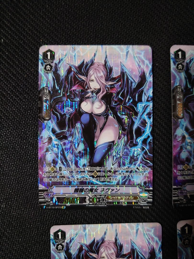 ヴァンガード 髑髏の魔女　ネヴァン　SP Vスタン　4枚