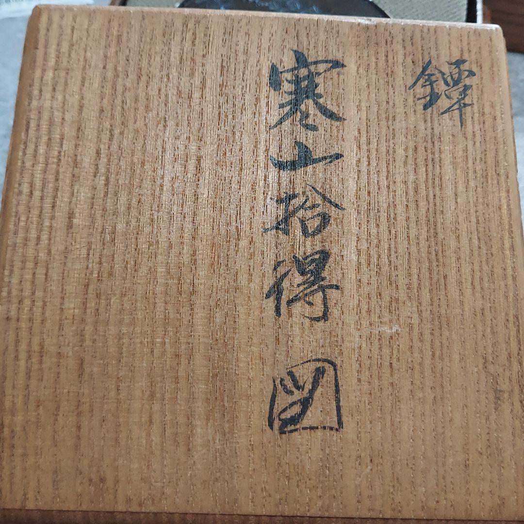 鍔　日本刀　小道具