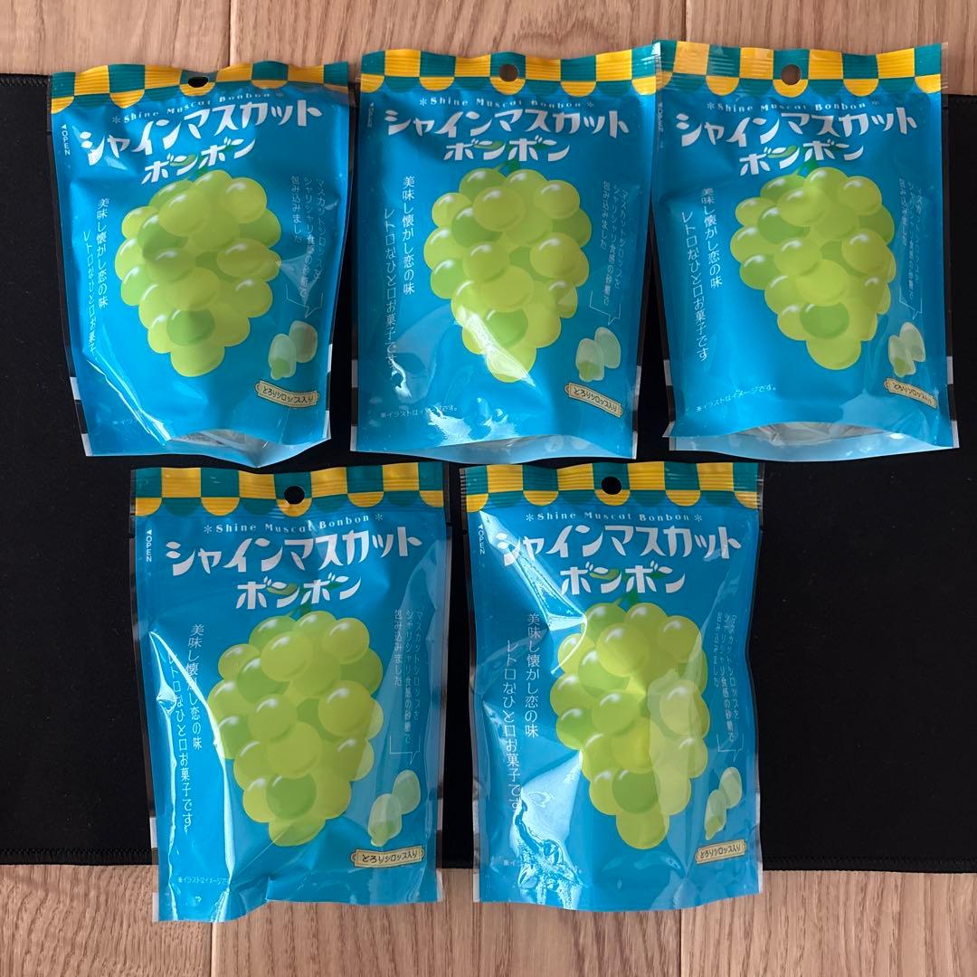 シャインマスカットボンボン　×5