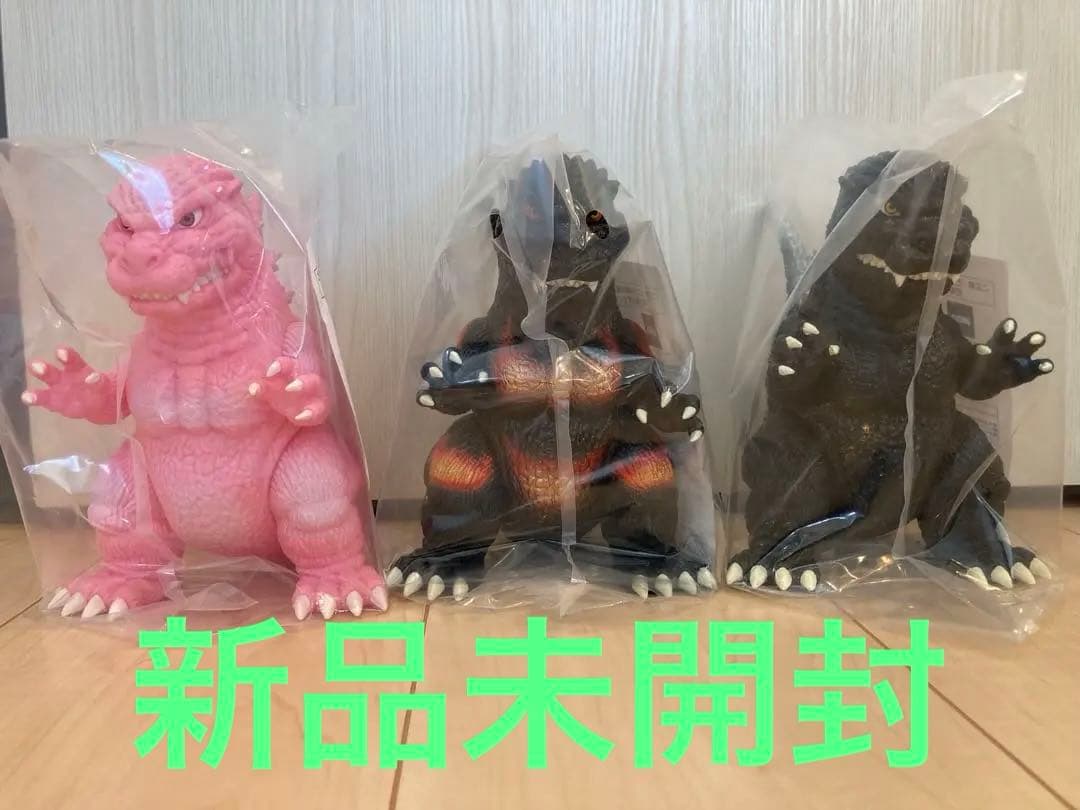 ファンタジートイズ ゴジラ ソフビ3体セット未開封品