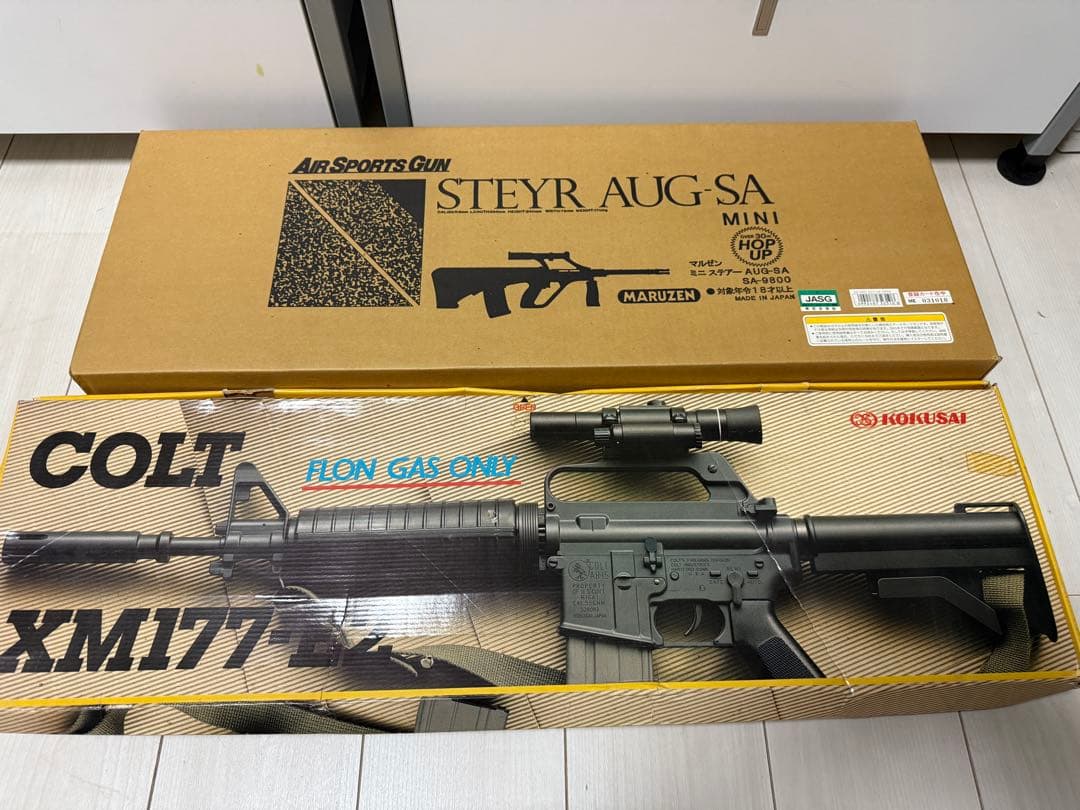 ガスガン&エアガンいろいろ