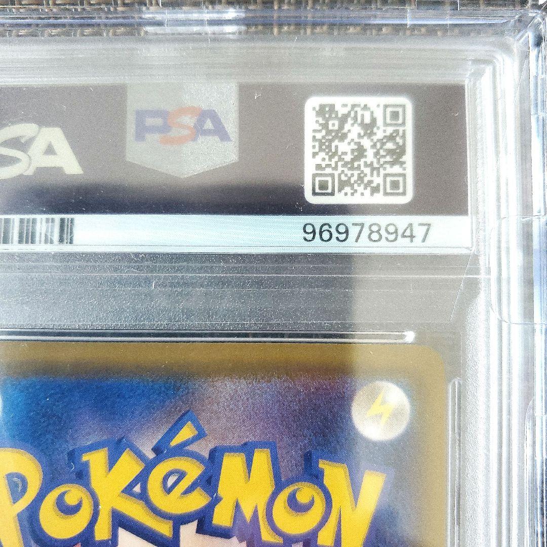 【現在、43万実績価格高騰中】リザードンV　争奪戦　プロモカード　PSA10