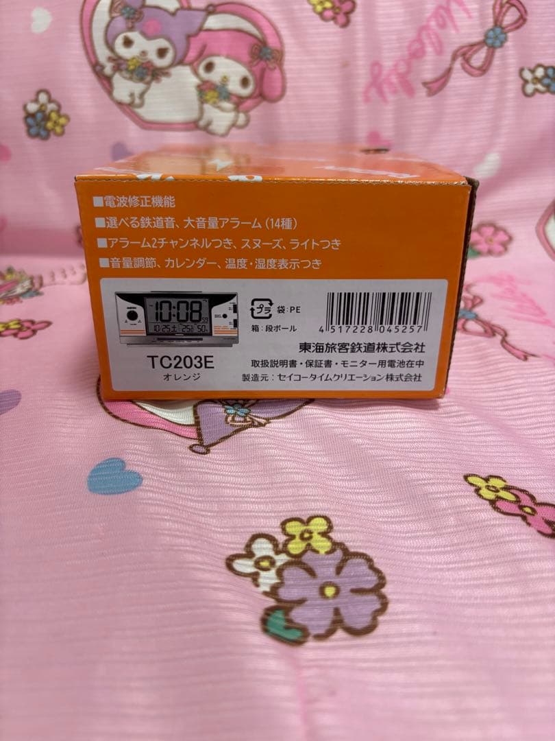 JR東海 鉄道音 目覚まし時計 RAiDEN TC203E ライデン