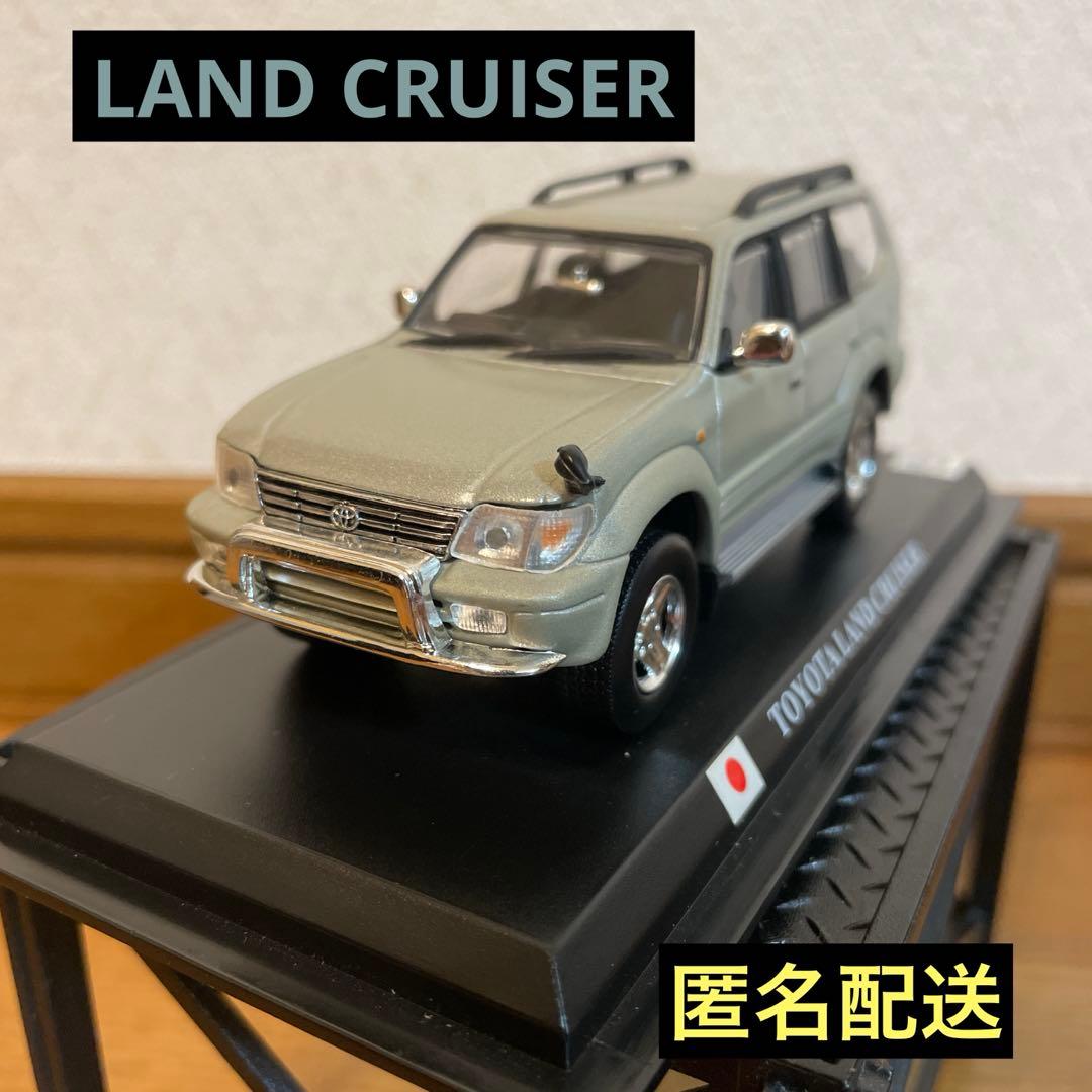 1/43 デルプラド　世界の名車 TOYOTA LAND CRUISER
