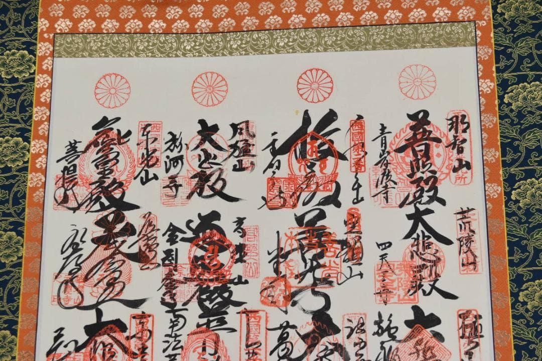 【真作】西国 三十三ヶ所集印肉筆掛軸/掛軸/名家伝来/AA-724
