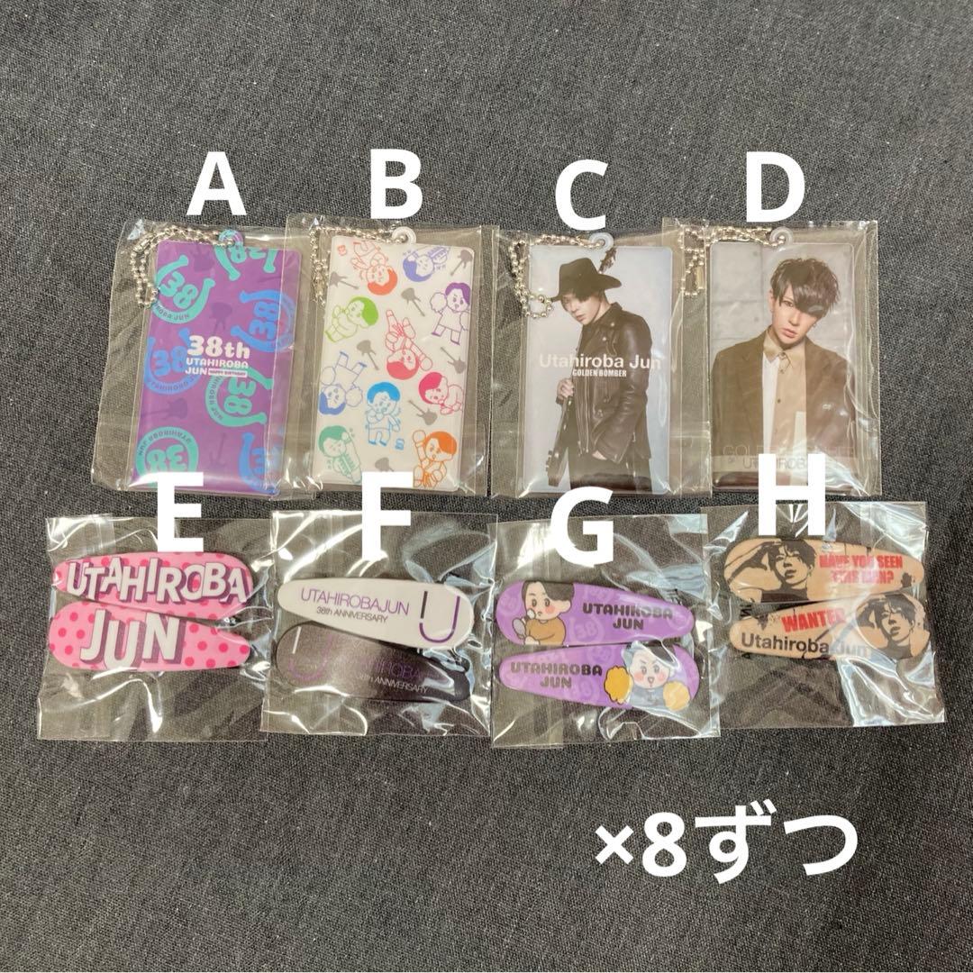 ゴールデンボンバー 歌広場淳 バースデーガチャ