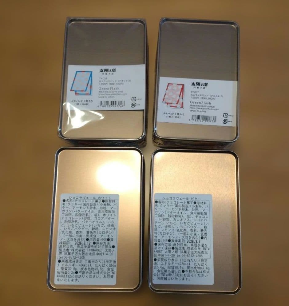 タイヨウノカンカン　mini　イチゴ缶　ホワイト　ビター　アカイチゴ　アオイチゴ