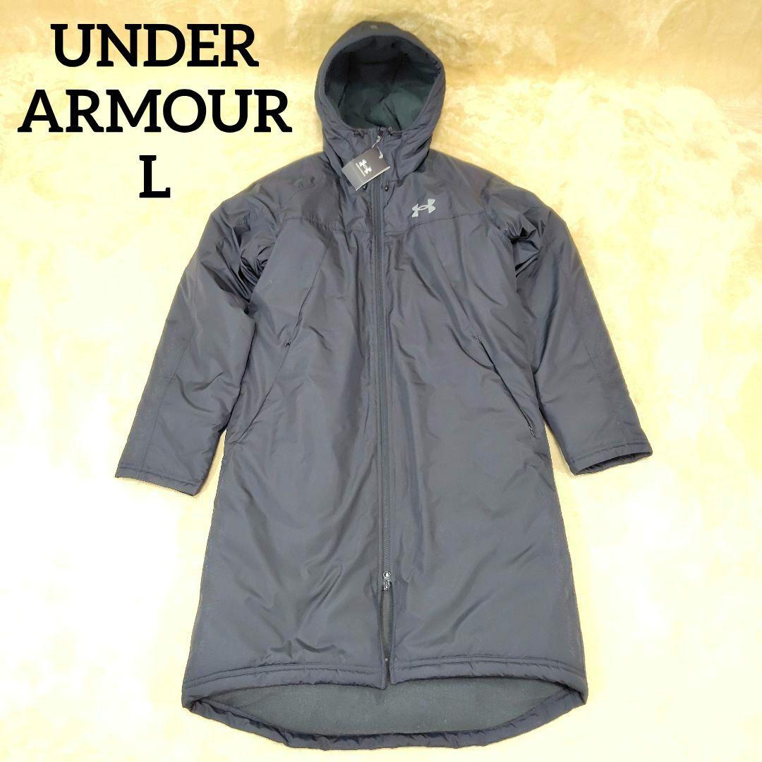 新品未使用 アンダーアーマー ロングコート ベンチコート サッカー L ブラック
